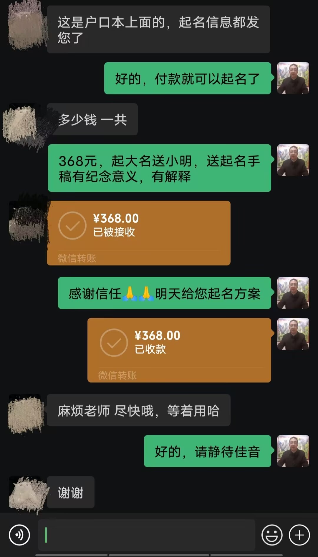 霍山起名案例，感谢支持